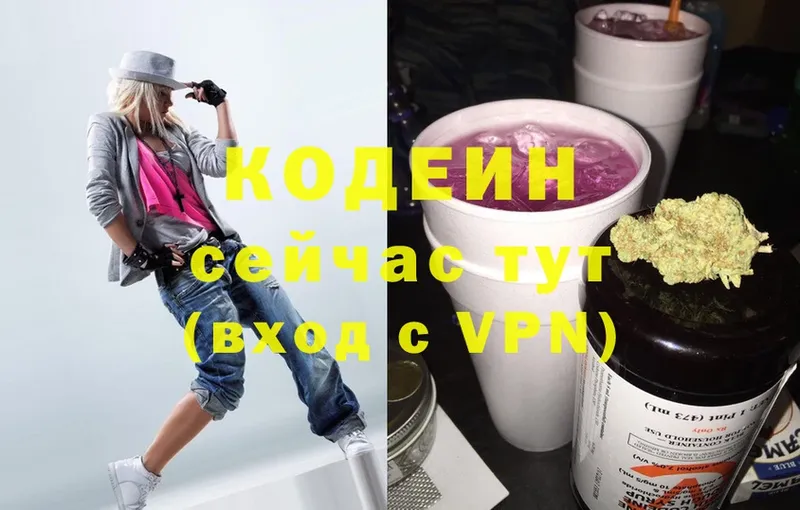 Кодеин напиток Lean (лин)  Миньяр 