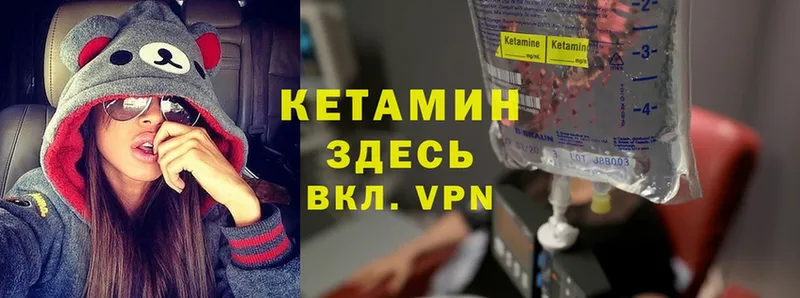 Кетамин ketamine  цена   Миньяр 