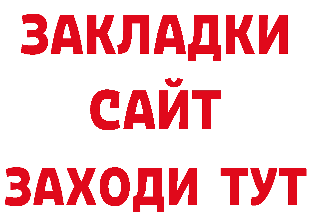 Как найти закладки? сайты даркнета наркотические препараты Миньяр